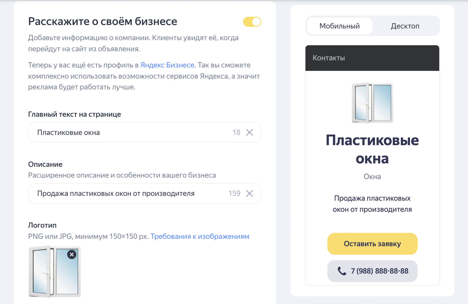Предприниматели без сайта теперь могут запускать рекламу в Яндекс Директе с оплатой за результат