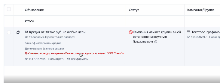 дисклеймер в директ.png